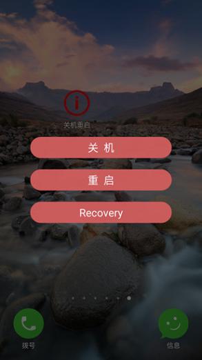 手机开关机app下载