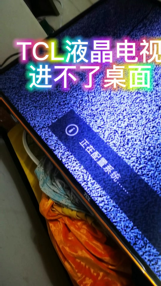 当贝桌面安装不上