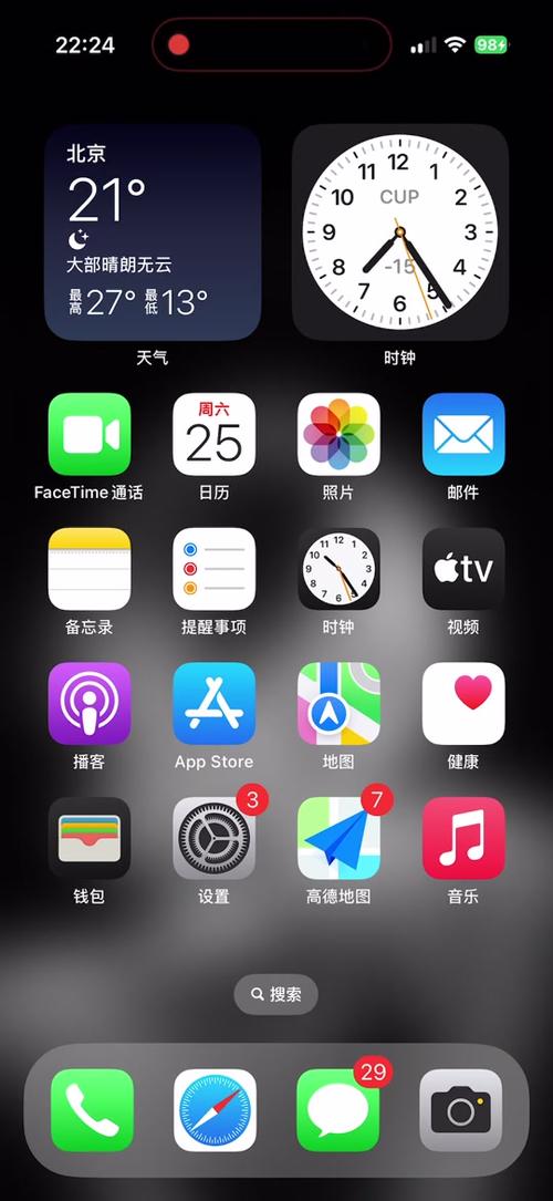 苹果iOS18.7.8截图