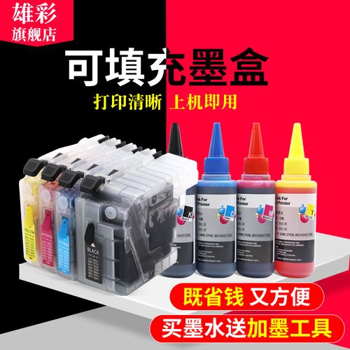 填充墨水如何加入墨盒截图