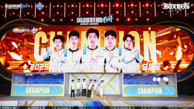 lol手游电竞实力派什么意思