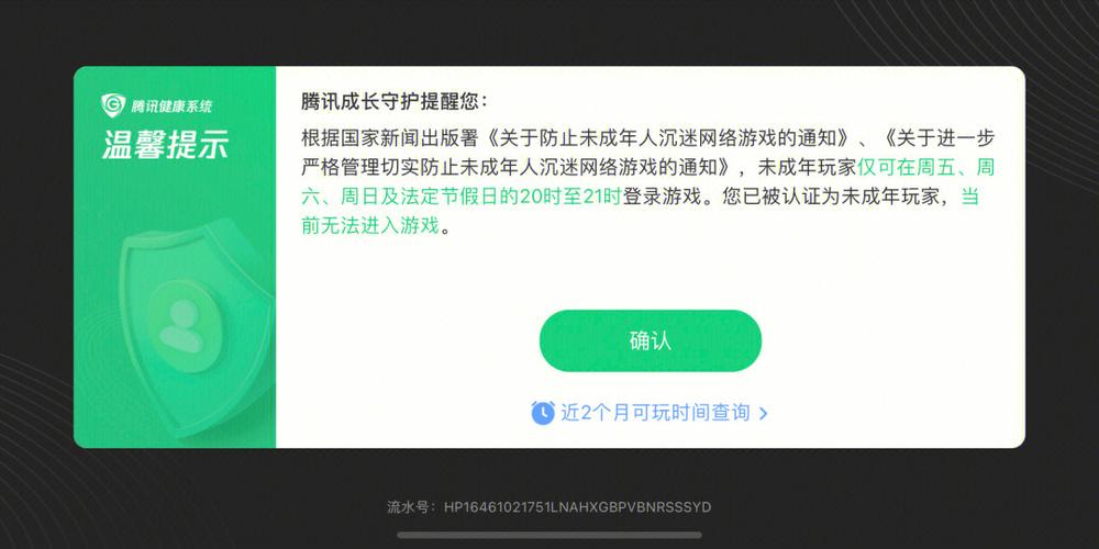 csgo未成年限制怎么解除