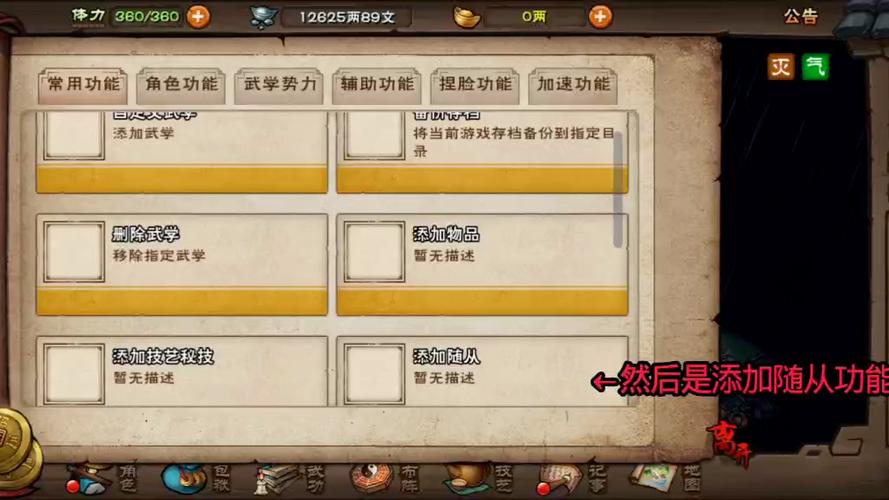 烟雨江湖攻略app截图