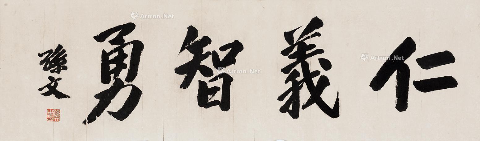 勇夫安识义,智者必怀仁的意思