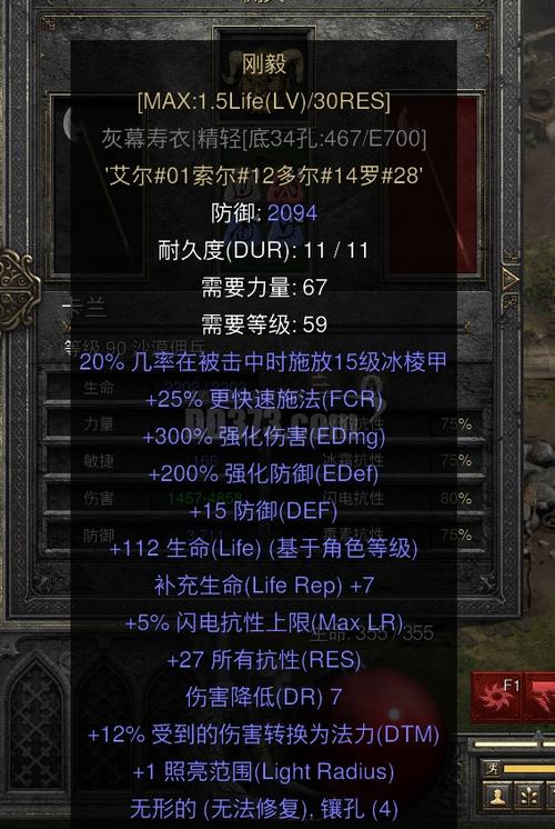 暗黑2轻甲有哪些
