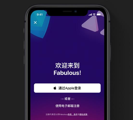 apple登入截图