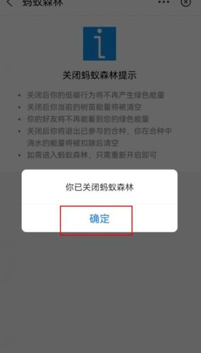 为什么蚂蚁森林打不开