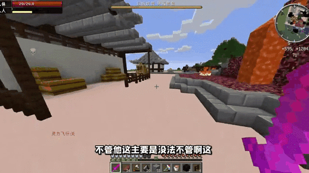 我的世界修仙之路缩略图