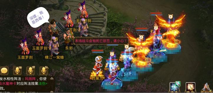 问道押镖队伍号攻略缩略图