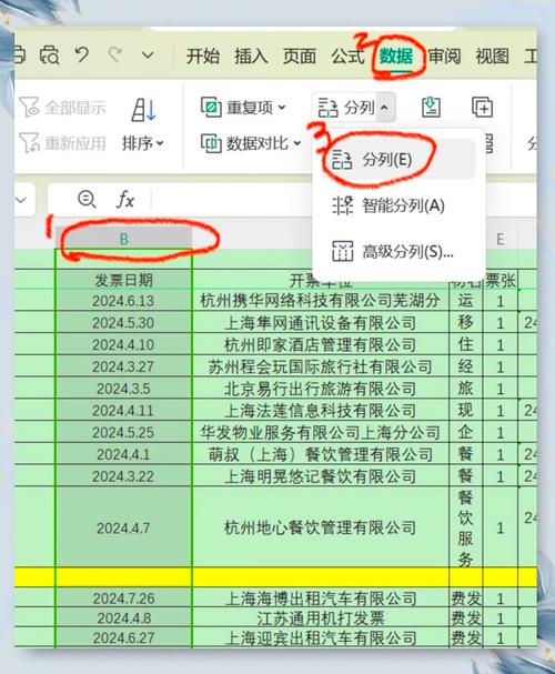 excel改日期格式没反应截图
