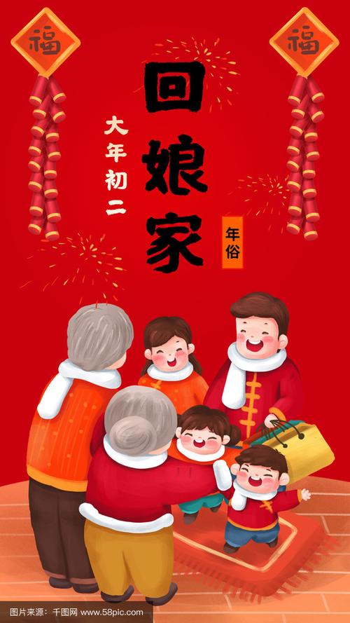 中国春节推广语