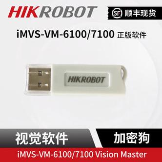 海康威视取流加密的使用方法图标