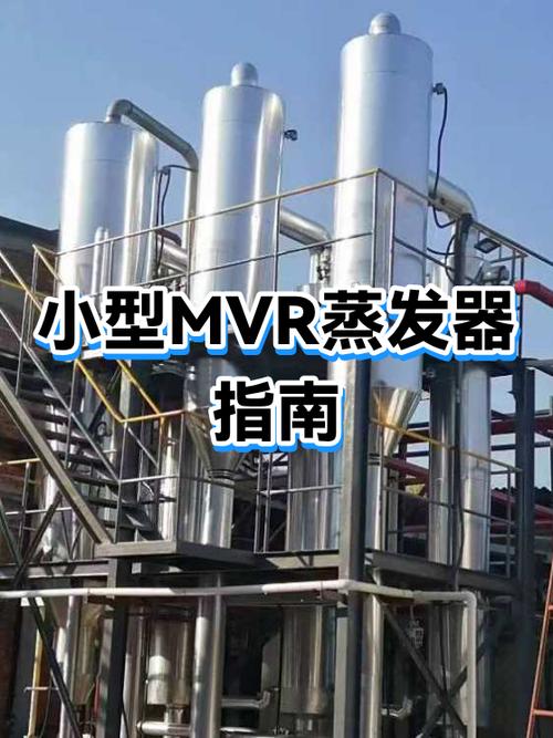 三效蒸发器蒸发1吨水要多少蒸汽