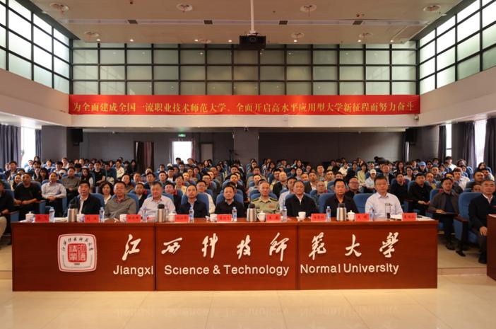 江西科技师范大学学科建设办图标