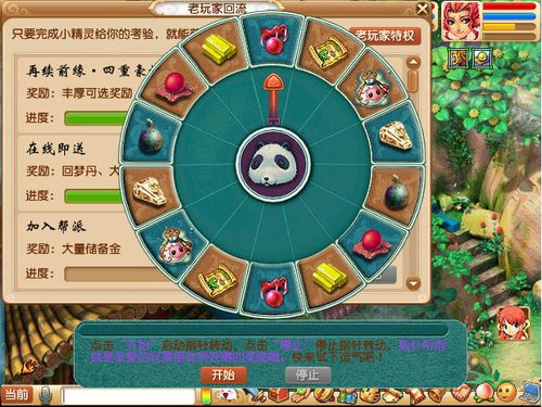 老玩家回流奖励包括什么