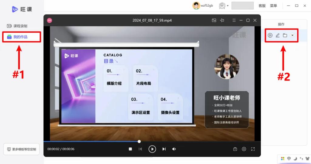 录课软件
