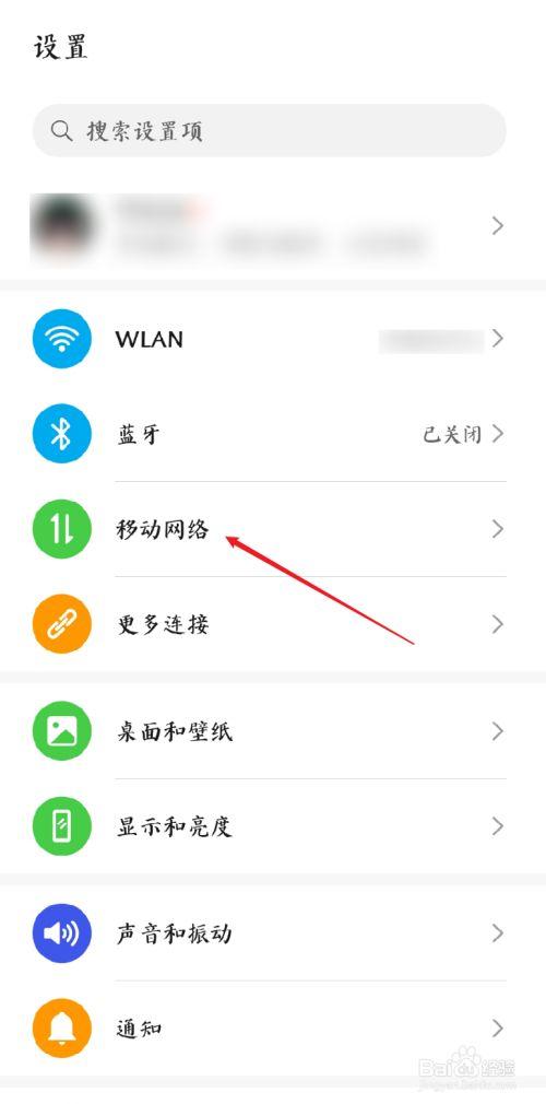 华为mate70怎么设置5g图标