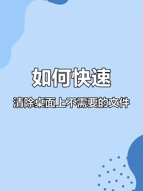 如何彻底删除布丁桌面图标