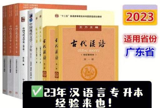 汉语言文学题库