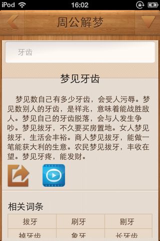 梦见牙松了自己一下就拿出来了