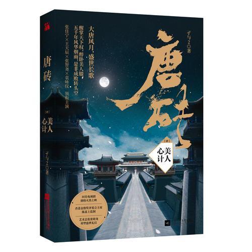 唐砖 在线阅读图标