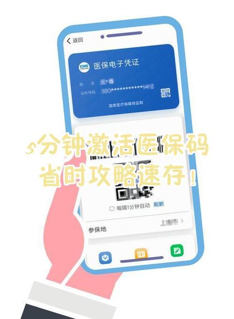 医保电子凭证有两个账户截图