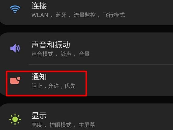 华为手机总是出现广告怎么办截图