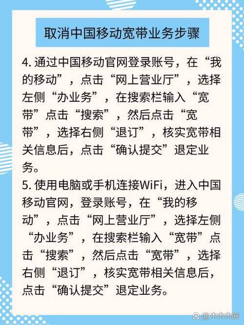 移动宽带注销需要带什么