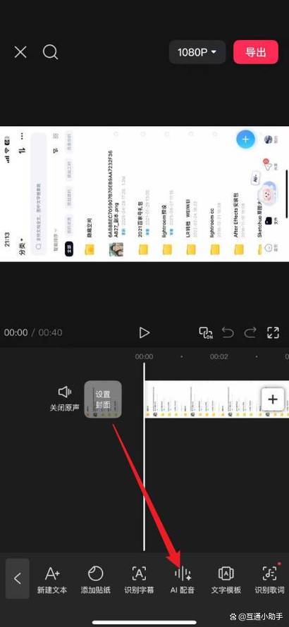 剪映怎样让字幕和声音同步