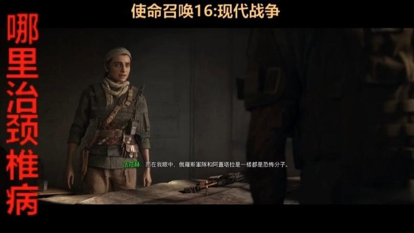 使命召唤16单人模式攻略截图
