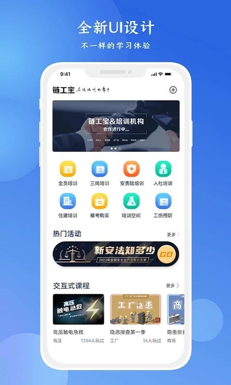 链工宝AppApp下载图标