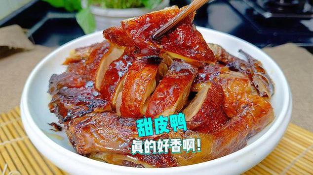 甜鸭怎么做图标