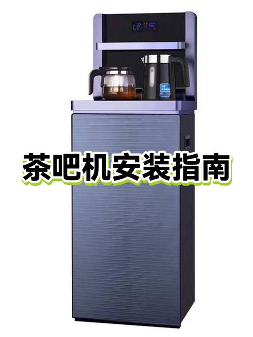 茶吧机安装教程截图
