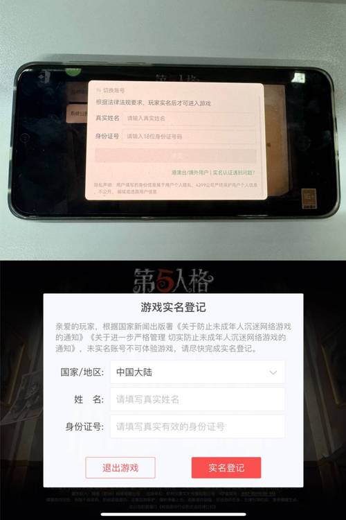 4399换绑身份证缩略图