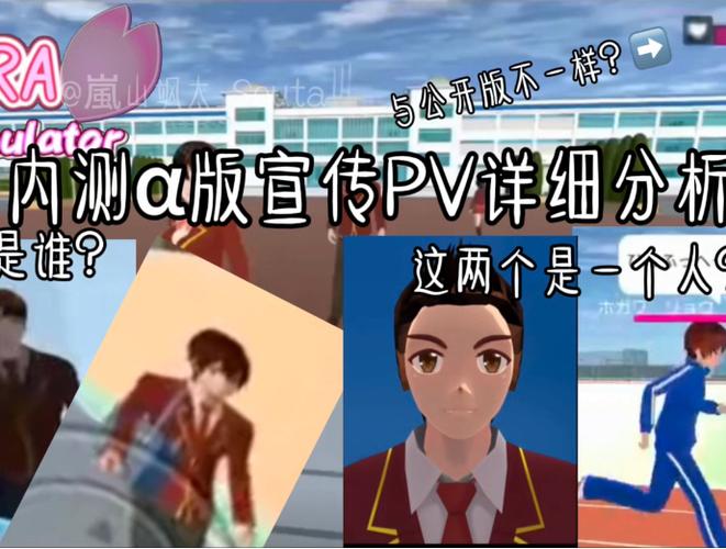 樱花校园内测版本