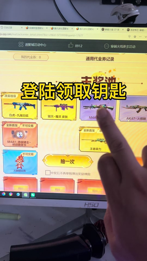 cfm钥匙活动领取