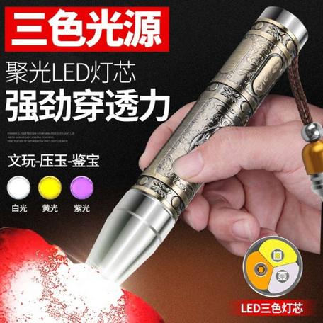 验烟鉴别紫光灯