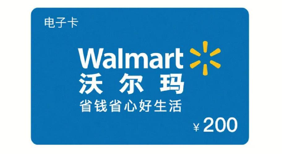 沃尔玛卡日期怎么看