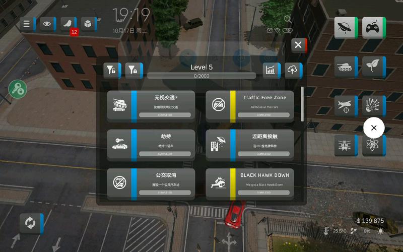 城市破坏模拟器22024最新版