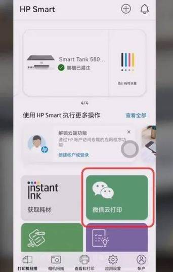 如何设置云打印机连接电脑