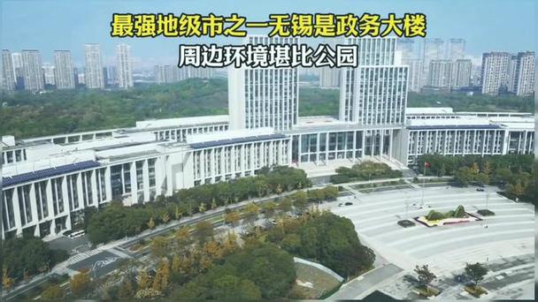 无锡市政府官网