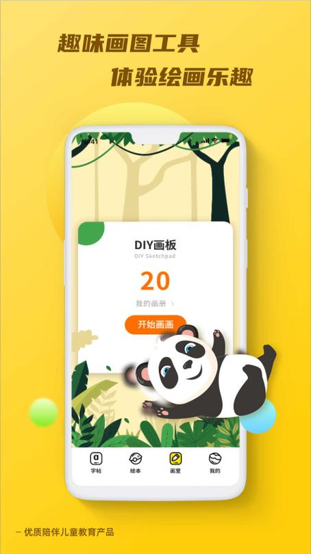 天天乐学安卓版
