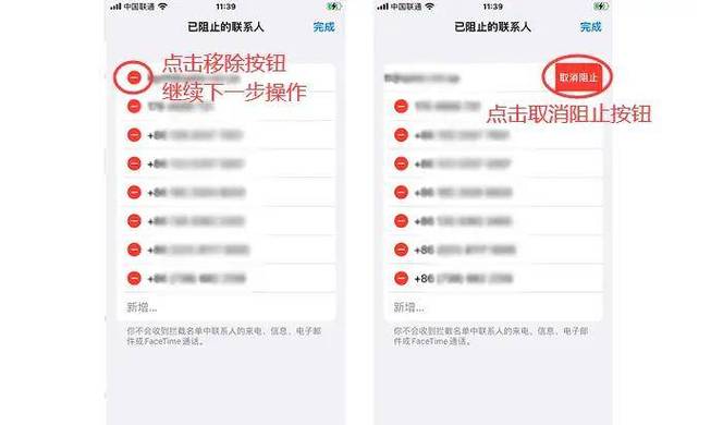 手机号码拉黑删除了怎么找回来截图