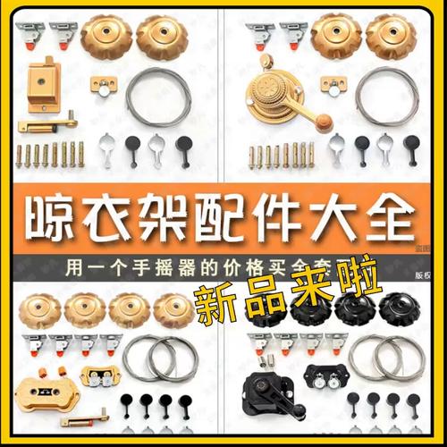 恋依牌晾衣架售后服务电话