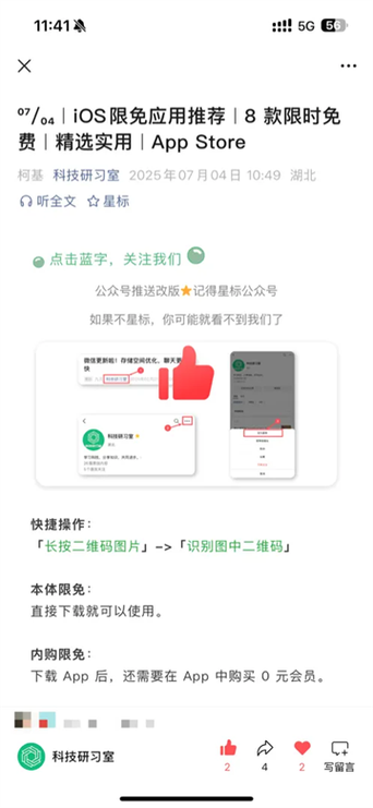 老版微信下载安装