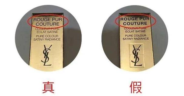 口红怎么查真伪
