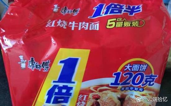 康师傅泡面电话截图