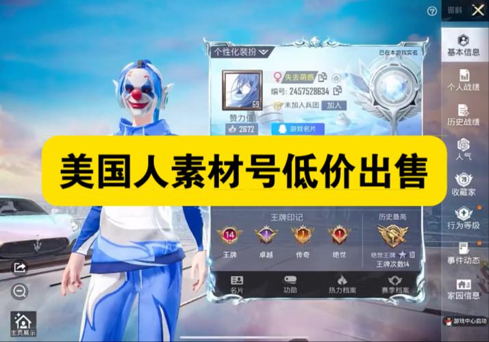 和平精英身法哥ID
