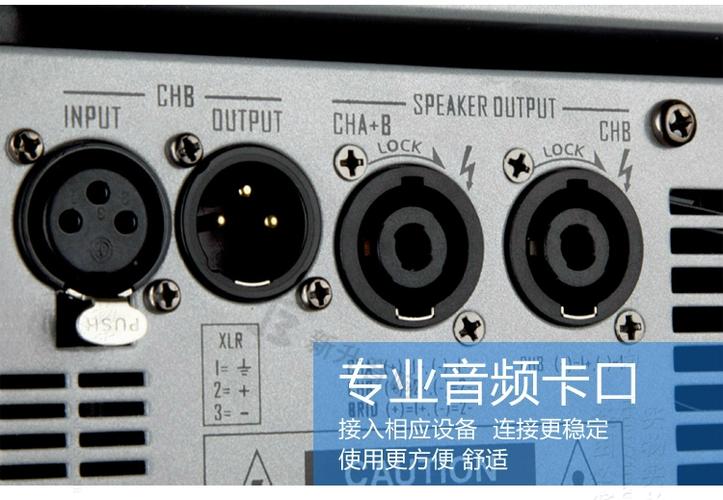 功放机CHB是干嘛的