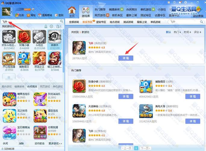怎样重新授权qq游戏